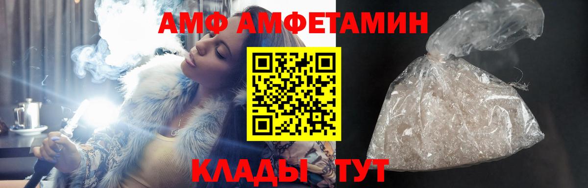 АМФЕТАМИН Розовый Елабуга