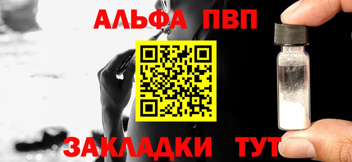 Alpha-PVP кристаллы Елабуга
