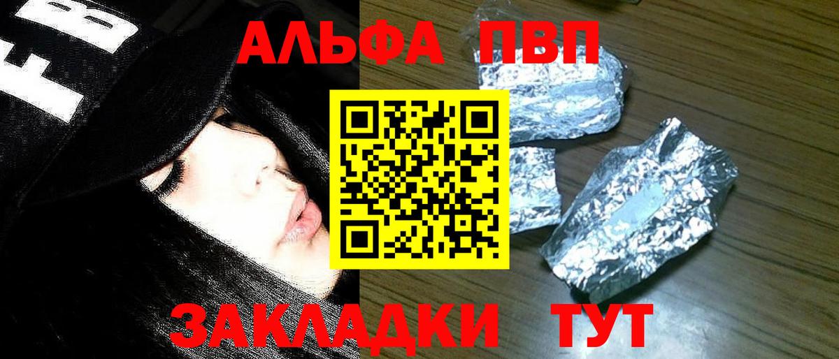 A-PVP Crystall  APVP Crystall  Елабуга  APVP СК  Alpha-PVP  Вход с VPN 
