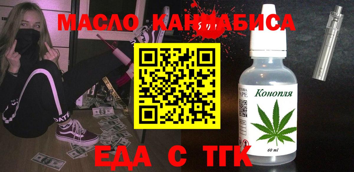 Canna-Cookies конопля  Вход с VPN  Елабуга 