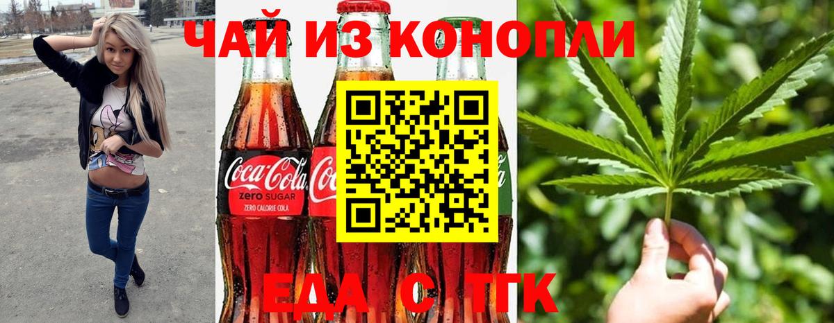 Cannafood конопля Елабуга
