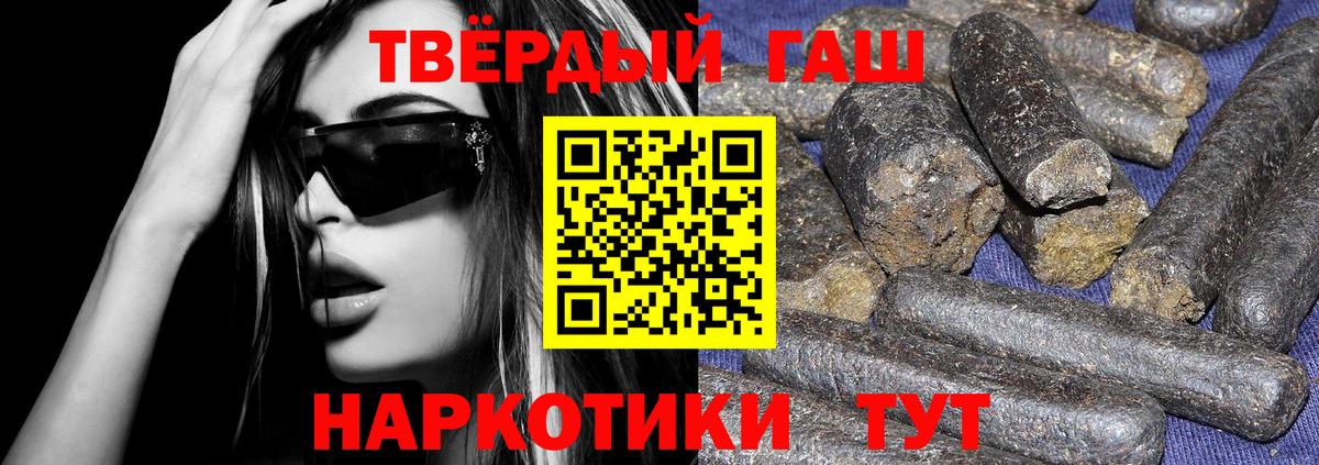 Гашиш  ГАШИШ Cannabis  Вход с VPN  Елабуга  ГАШИШ гашик 