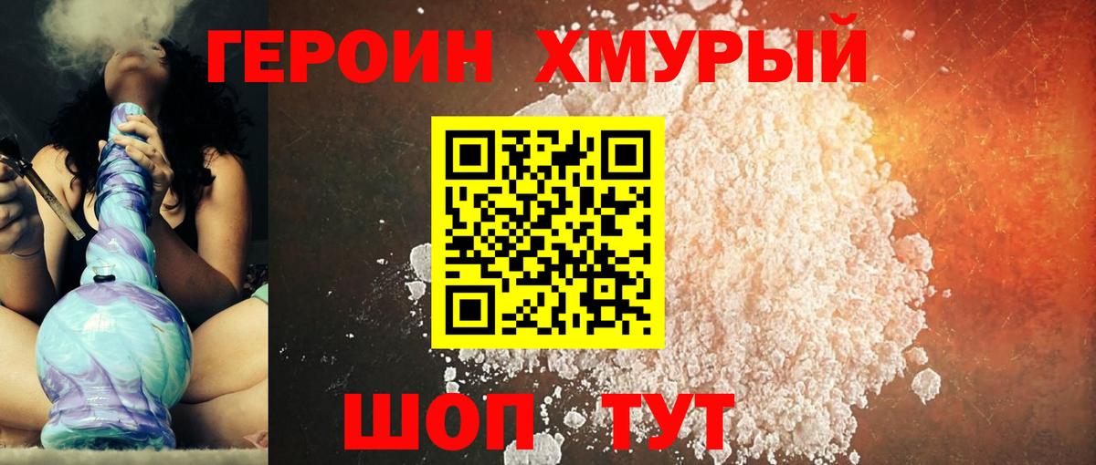 Героин афганец  Героин  Елабуга  Вход с VPN 