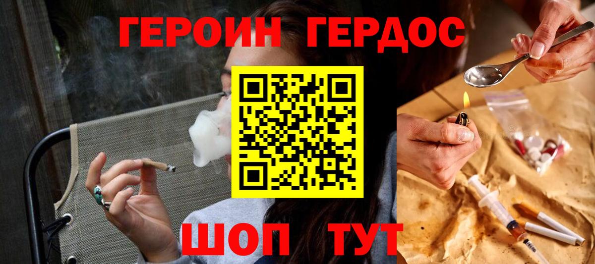 ГЕРОИН белый Елабуга