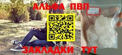 альфа пвп Лесосибирск