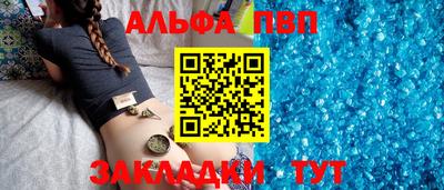 альфа пвп Лесосибирск