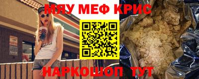 мефедрон мука Набережные Челны