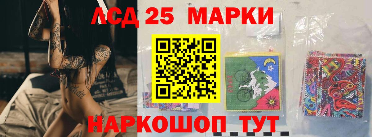 LSD-25 экстази  ЛСД экстази кислота  ЛСД экстази кислота  Вход с VPN  Елабуга 