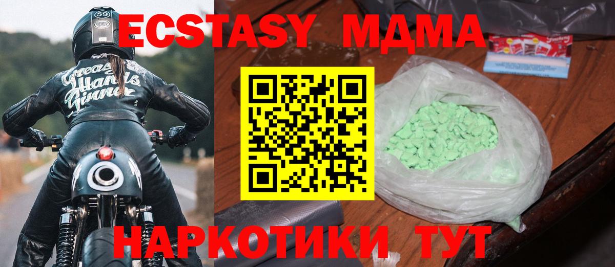 MDMA Molly Елабуга
