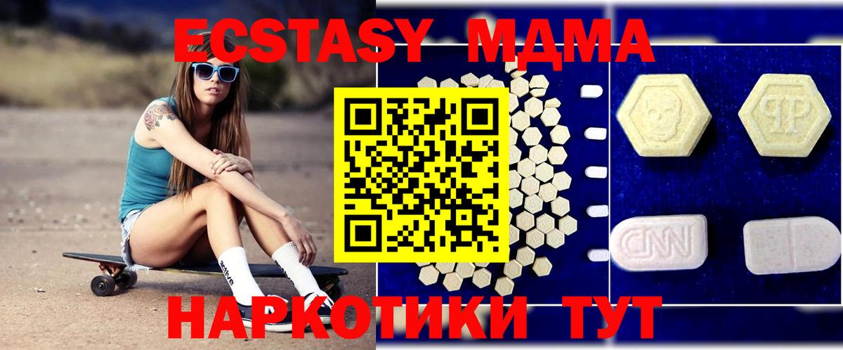 MDMA crystal  Вход с VPN  МДМА  Елабуга 