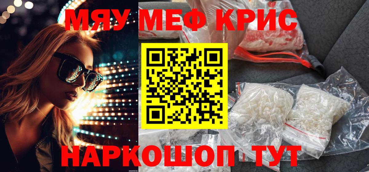 МЕФ  Мефедрон  Меф мука  Елабуга  купить наркотики цена  Вход с VPN  Меф мука 