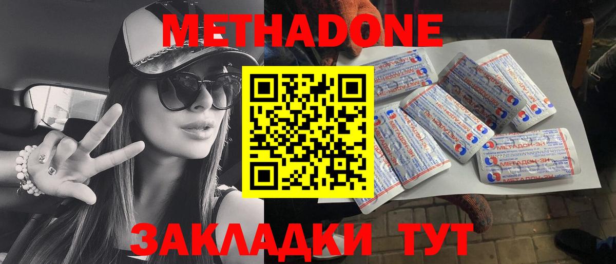Alpha-PVP СК   Вход с VPN  Конопля  КОКАИН  Cocaine  Гашиш  Елабуга  Метадон  Гашиш  Мефедрон кристаллы 