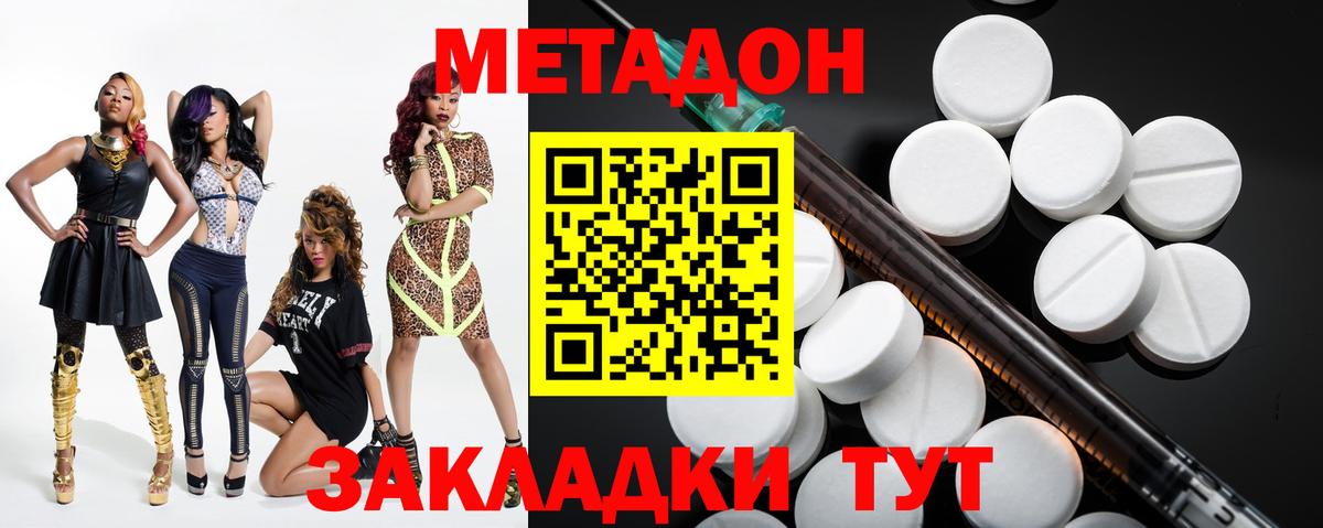 Елабуга  МЕТАДОН кристалл  блэк спрут как войти  Вход с VPN  МЕТАДОН белоснежный 