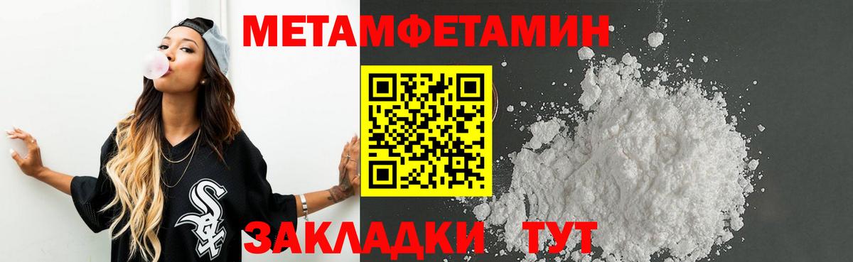 Елабуга  Первитин  Вход с VPN  Первитин кристалл 
