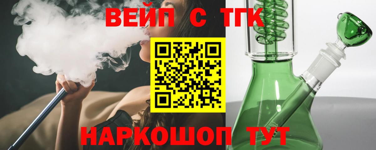 Дистиллят ТГК вейп с тгк Елабуга