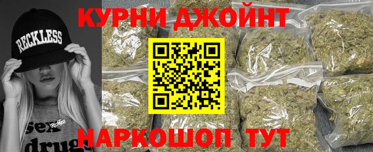 Бошки Шишки марихуана  Шишки марихуана AK-47  МАРИХУАНА Bruce Banner  Вход с VPN  Елабуга 